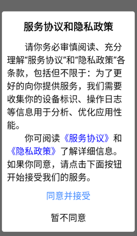 星星游戏交易 1.0.3 安卓版 2