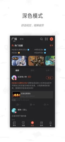 征途大神社区 1.0.23 安卓版 3