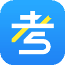 考试资料网 3.3.0420 安卓版