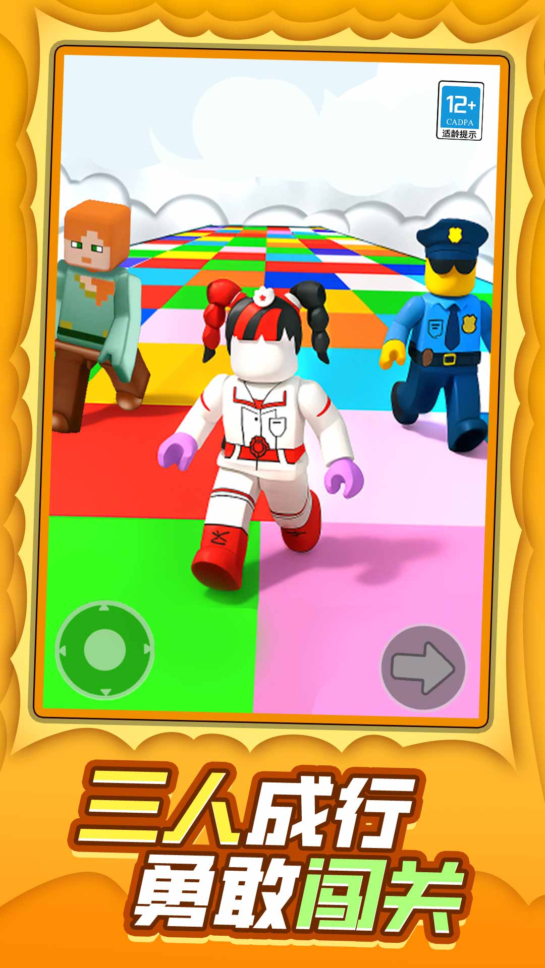 我的像素冒险 v1.0.1 安卓版 2