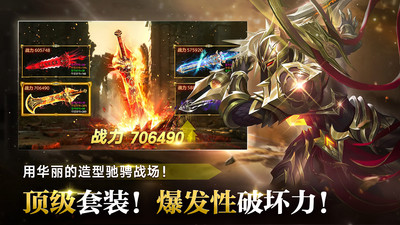 奇迹之剑小米版 1.8.4.99 安卓版 4