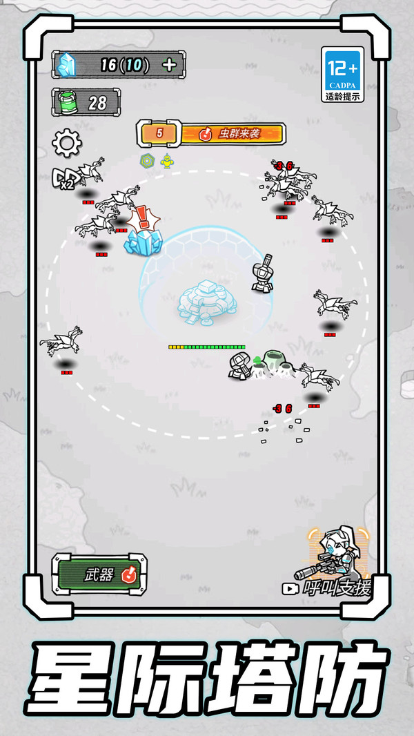 末日生存战场 v1.0.0 安卓版 3