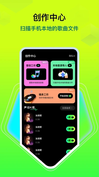 汽车音乐歌曲 1.0.0 安卓版 2