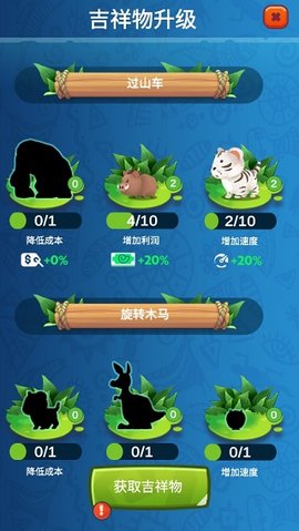 石头公园史前大亨 1.4.6 安卓版 1