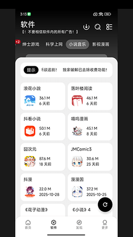 大象库 1.0.0 安卓版 2