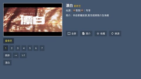 万家乐影院 9.0 安卓版 3