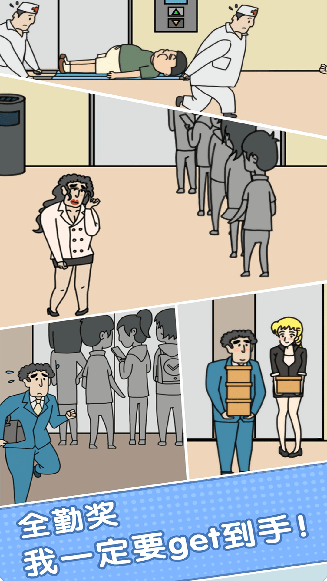 我迟到贼溜 v1.0.0 安卓版 1