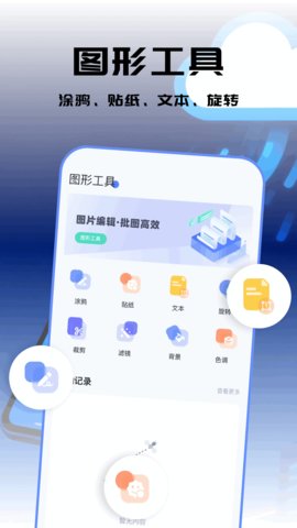 小丸工具箱 2.2 安卓版 3
