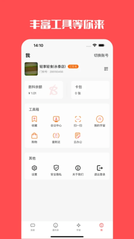 门铃宝宝 1.1.30 安卓版 2