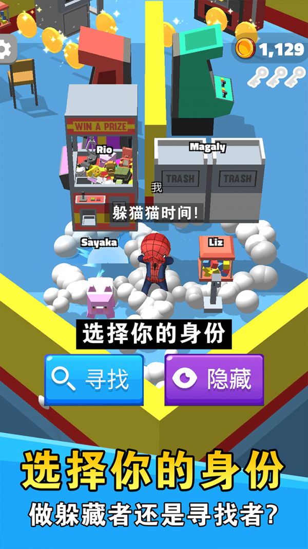 别被我逮住 v1.0 安卓版 2