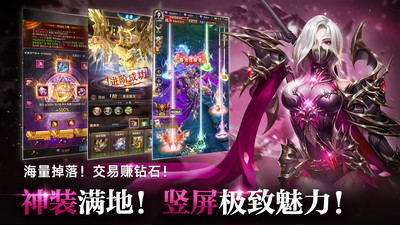 奇迹之剑小米版 1.8.4.99 安卓版 2