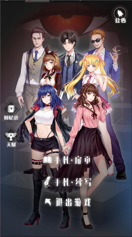 经纪手札轨迹 1.5 安卓版 2