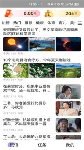 聚宝客 1.0.0 安卓版 1