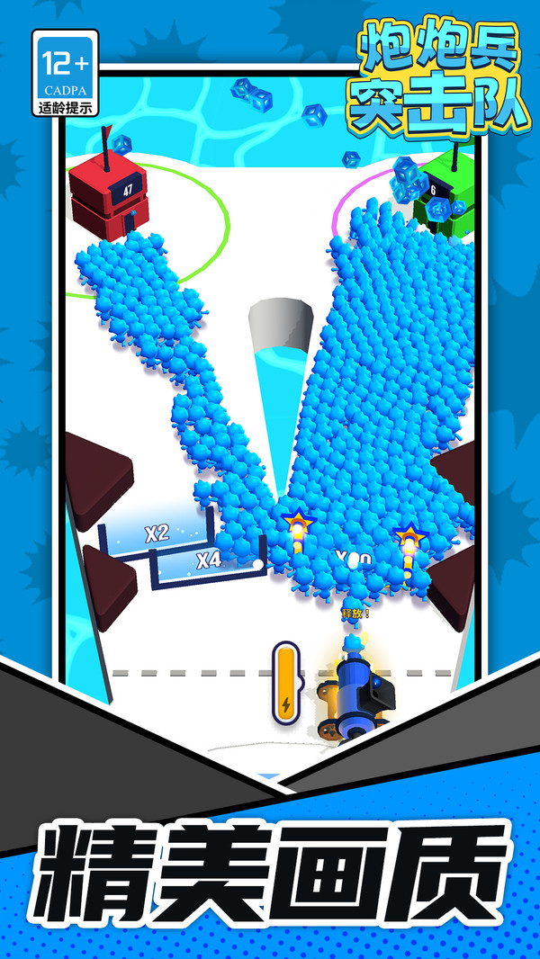 炮炮兵突击队 v1.1.1 安卓版 2