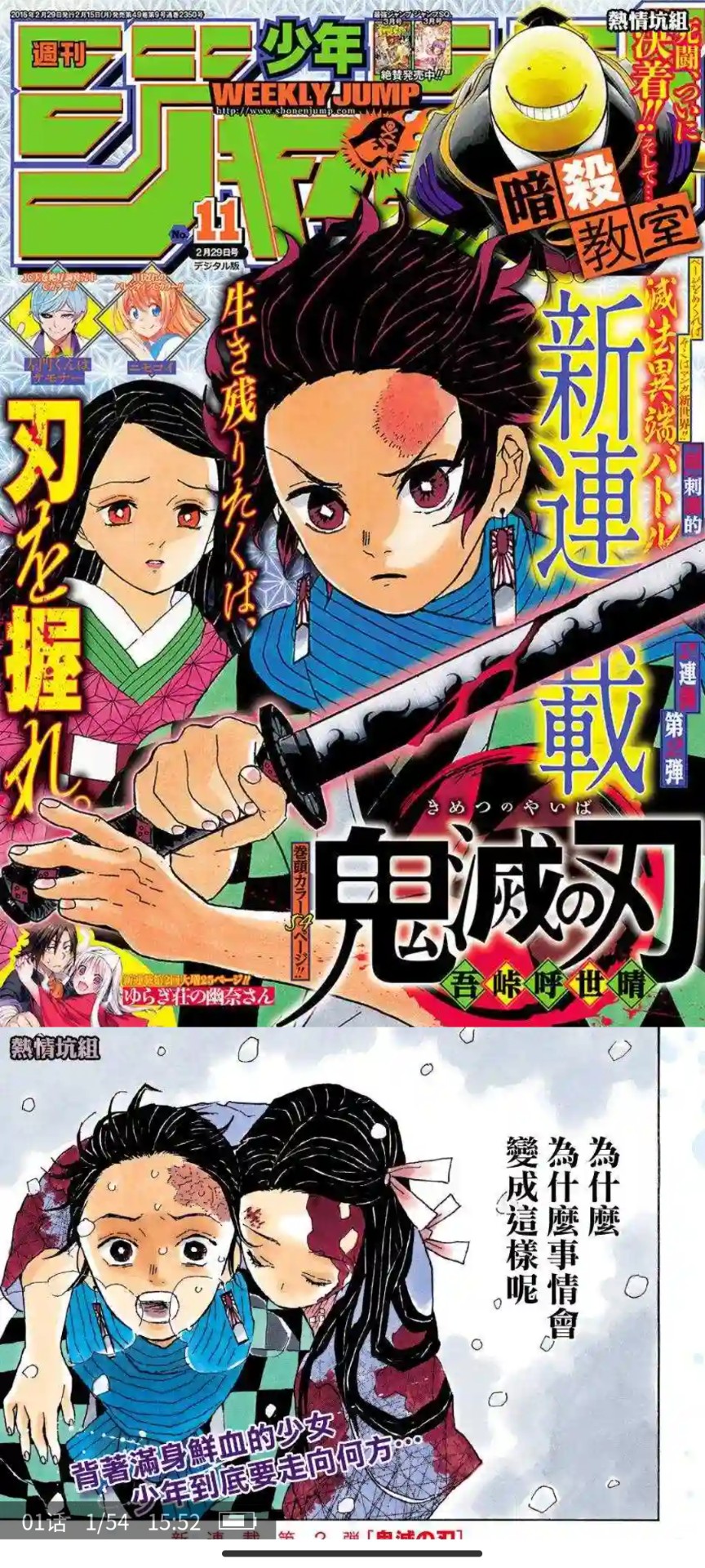 怪火漫画 v5.27.00 安卓版 3