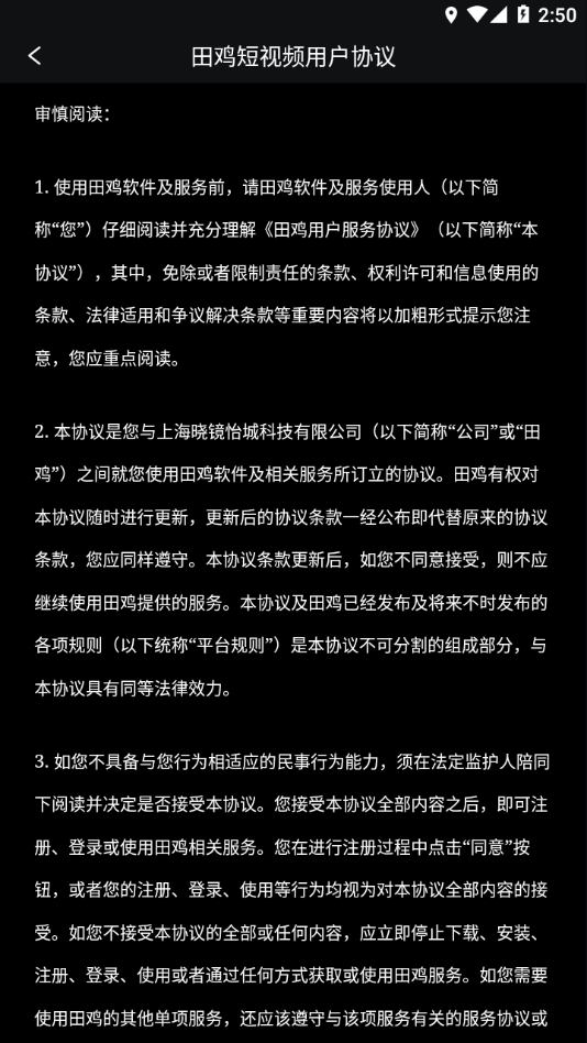 田鸡短视频 v1.0.1 安卓版 2