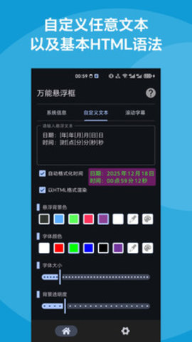 万能悬浮框 1.0.7 安卓版 1