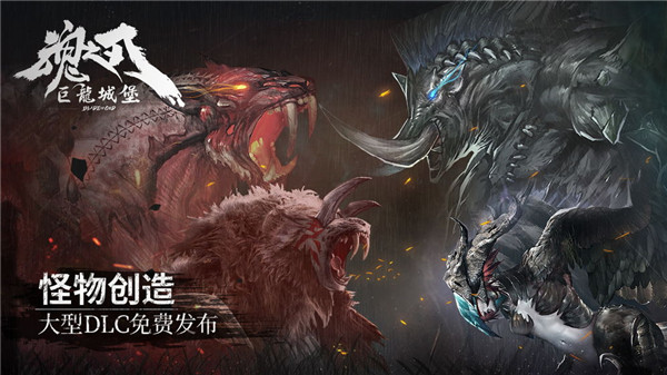 巨龙城堡vivo版 7.1.0 安卓版 4