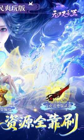 无双之王免费版 1.1.1 最新版 1