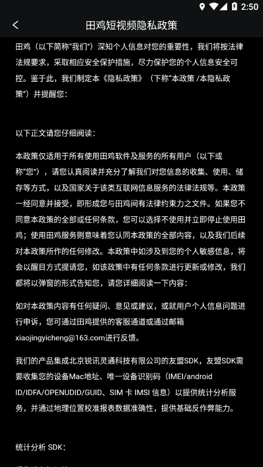 田鸡短视频 v1.0.1 安卓版 3