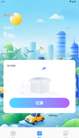 高效垃圾清理 1.0.7 安卓版 1
