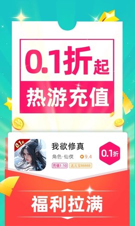 零壹游戏盒 4.0.52 安卓版 1