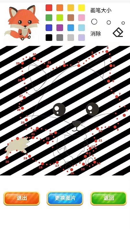 弱视训练描图 2.1.0 安卓版 2