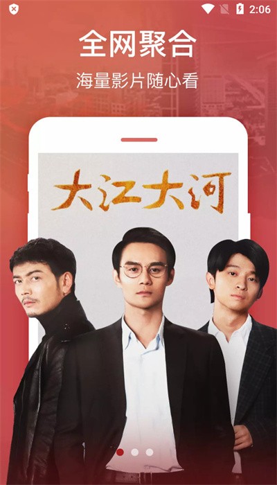 宇航视频 v4.0.3 安卓版 3