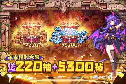 我的勇者0.1折 7.4.9 安卓版 3