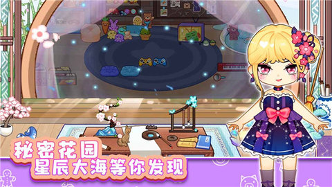 可可家园 1.0.4 安卓版 3