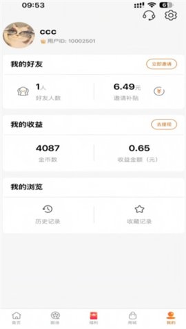 柠檬看剧 2.5.9 安卓版 1