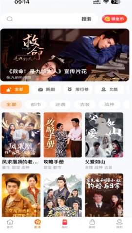 柠檬看剧 2.5.9 安卓版 3