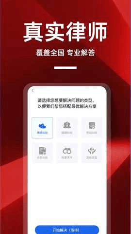 律师帮你 1.0.1 安卓版 2