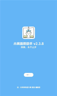 lb美化助手 2.3.8 安卓版 3