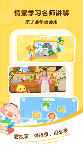 叫叫阅读课 2.16.0 安卓版 3