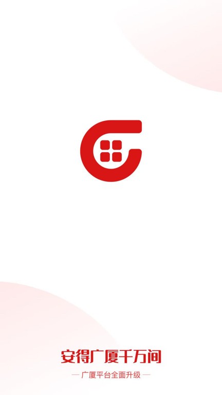 广厦网 v1.3.8 安卓版 1