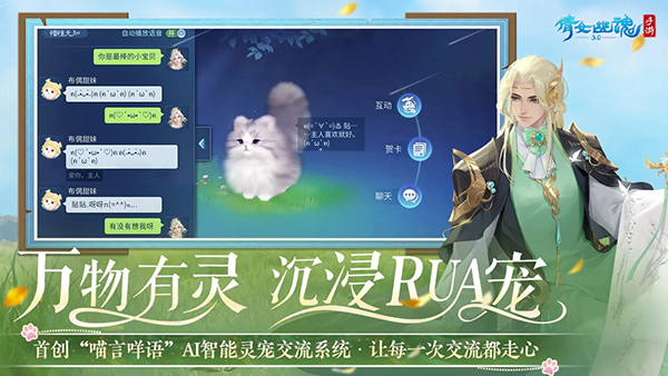 倩女幽魂360版本 1.15.5 安卓版 3