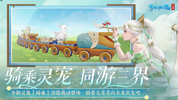 倩女幽魂oppo版本 1.15.5 安卓版 3