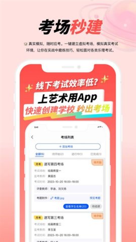 大秦艺术 2.1.4 安卓版 3
