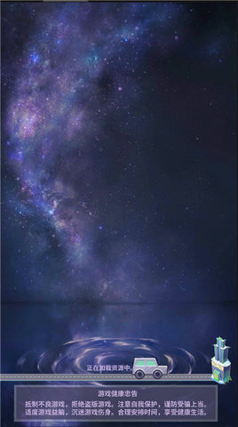 经纪手札轨迹 1.5 安卓版 1