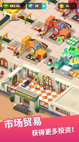 我的马铃薯公司 1.9.1 安卓版 3