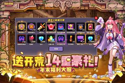 我的勇者0.1折 7.4.9 安卓版 1