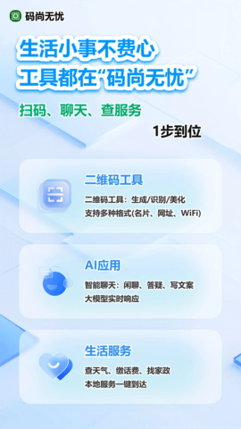 码尚无忧 2.1.0 安卓版 1