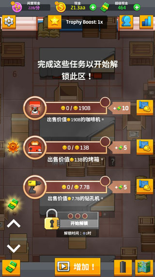 工厂大富翁 v1.0.1 安卓版 2