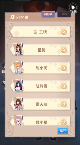 经纪手札轨迹 1.5 安卓版 3