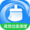 高效垃圾清理 1.0.7 安卓版