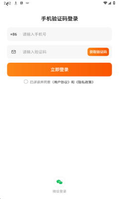 租号蟹 2.0 安卓版 1