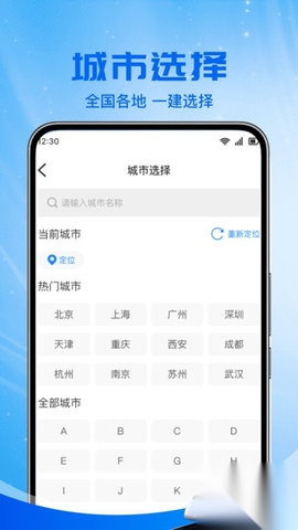 铁路火车票助手 1.0.0 安卓版 3