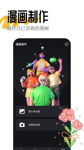 凹次元 1.3 安卓版 2