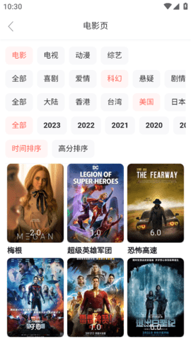 SanU搜索 1.7.8 安卓版 1
